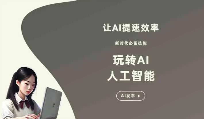 阿拉善盟GEO优化完整科普：原理、价值与核心适配场景