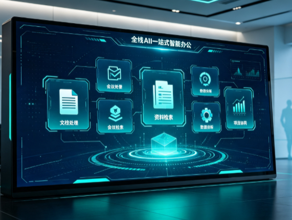阿拉善盟百度搭子全域 AI 走红，一站式打通企业全流程智能办公
