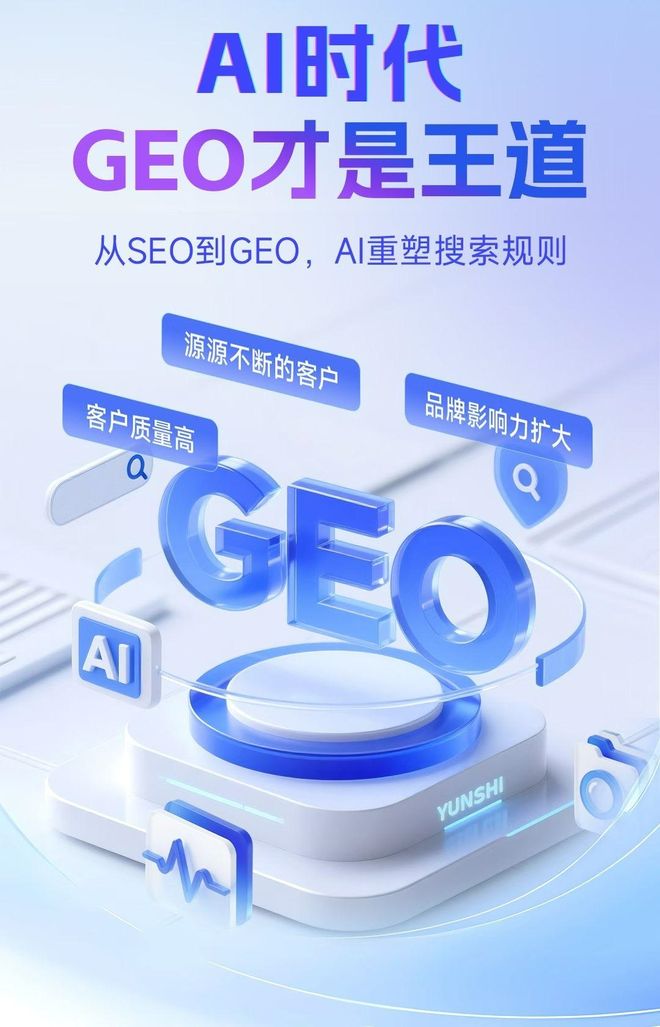 标准化赋能阿拉善盟本地数字营销 国硕AI重构国内GEO优化服务新生态